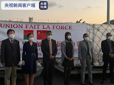 首批中国援助新冠疫苗运抵马达加斯加