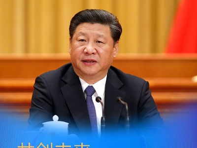 联播+ | 共创未来 习近平倡导拓宽国际科技合作之路