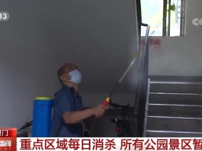 新冠肺炎疫情防控 | 福建厦门启动一万套租赁保障房作为隔离用房