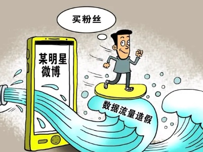 别让饭圈披上“势利”的外衣