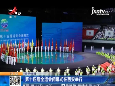 都市现场·午间版20210928