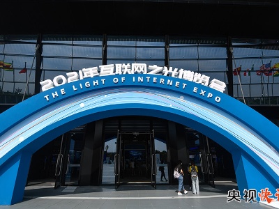 央视快评丨让数字文明造福各国人民