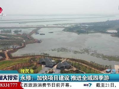 新闻大搜索20210921