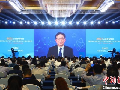 2021江西智库峰会：专家院士为江西发展“把脉会诊”