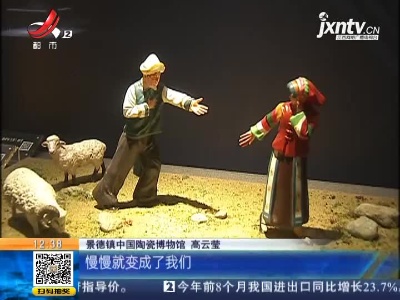 【家有收藏·景德镇中国陶瓷博物馆】青海民间民俗艺术展：藏族英雄史诗《格萨尔王传》