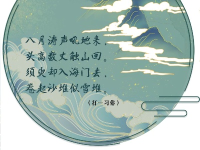 诗词里的中秋｜等着、盼着、岸边聚