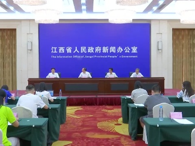“2021江西智库峰会暨国家级大院大所产业技术及高端人才进江西活动”新闻发布会