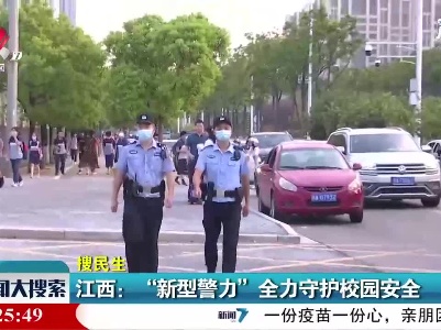 新闻大搜索20210914