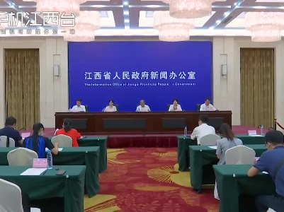 《关于加快推进竹产业高质量发展的意见》贯彻实施新闻发布会