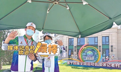 全运村里话“全运”（三秦走笔）