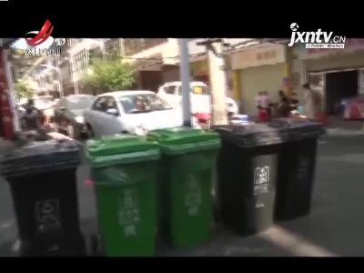 垃圾桶太“亲近” 臭气如何消？