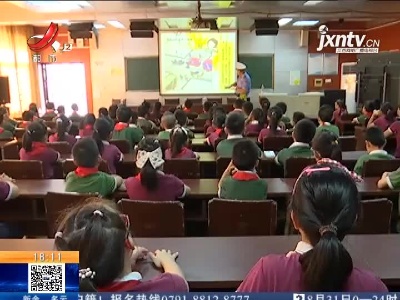 【开学啦】南昌：新学年第一堂课 “小文明交通劝导员”上岗