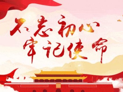 讲规矩守底线，首先要有敬畏心