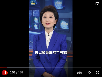 主播说联播丨海霞劝美国：与其四处找“洗衣粉” 不如管管自己的糊涂账