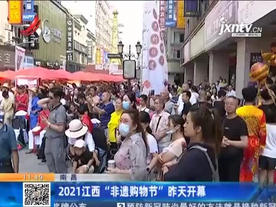 都市现场·午间版20210920