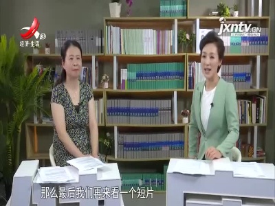 天天健康20210907