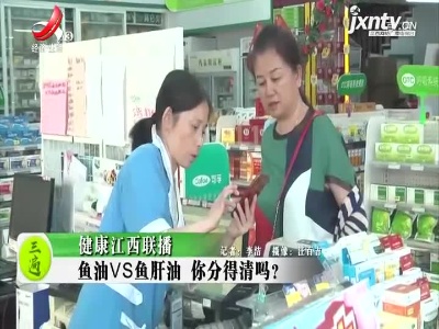 健康江西联播20210920
