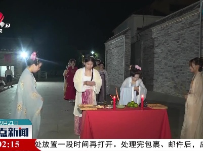 月满中秋主题活动开启