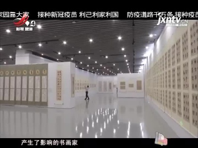 江西旅游报道20210917