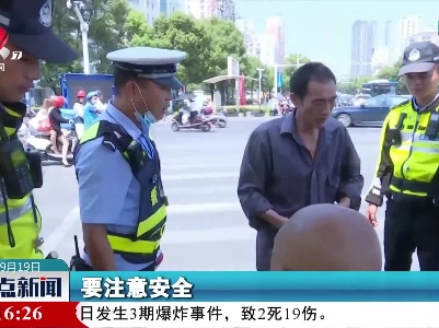 宜春：老人找不到回家路 民警帮其找到家人