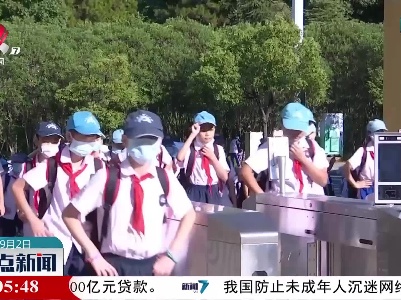 【开学第一天】上饶：防疫不放松 校园更安全