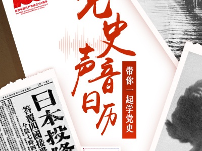 【党史声音日历】济南战役打响 拉开全国解放战争战略决战序幕 