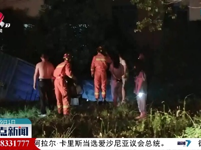 上饶：小货车冲进水沟 消防员紧急救援