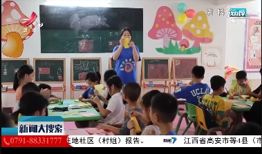 新闻大搜索20210906