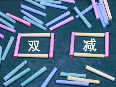 落实“双减”！南昌查处违规办学481起 下发整改通知书216份
