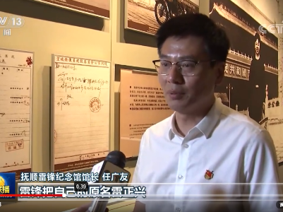 【奋斗百年路 启航新征程 中国共产党人的精神谱系】践行“雷锋精神” 做一颗永不生锈的螺丝钉