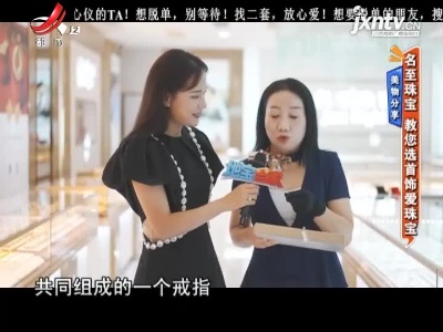 地宝当家20210920