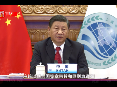 独家视频丨习近平：反对打着所谓“规则”旗号破坏国际秩序、制造对抗和分裂的行径