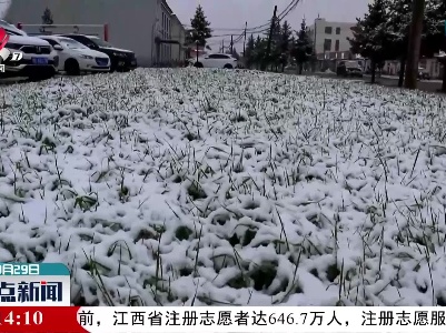 “中国冷极”秋季迎降雪