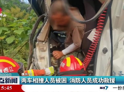 两车相撞人员被困 消防人员成功救援