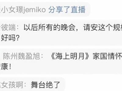 精彩破圈！总台秋晚如约开启 全球网友盛赞唯美走心