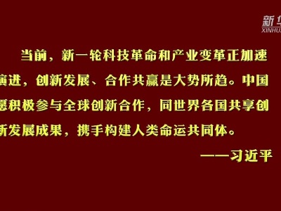 微视频丨习近平提出的这个“第一”不简单