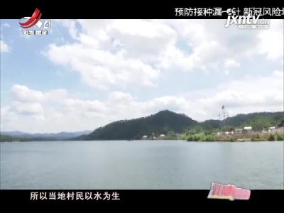 江西旅游报道20210901