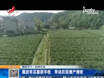都市现场·午间版20210923