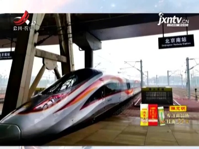 全国铁路将实行新的列车运行图