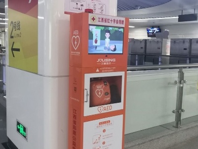 百余台“救命神器”自动体外除颤仪入驻江西省公共场所