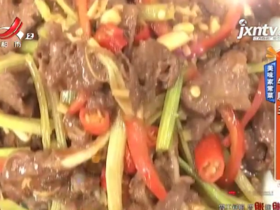 美味家常菜——牛魔王