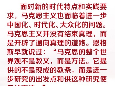 联播+丨跟着习近平学党史——马克思主义为什么行