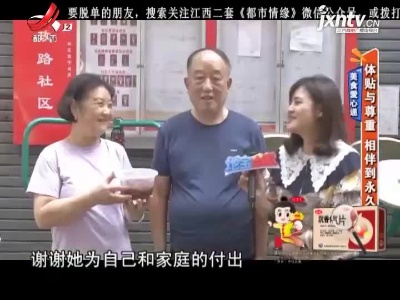 地宝当家20210916