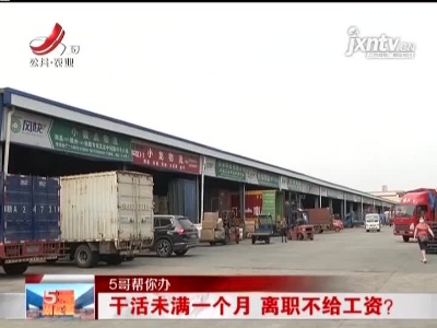 五哥帮忙团20210917