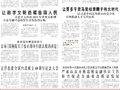 宣言：我们为什么能够成功