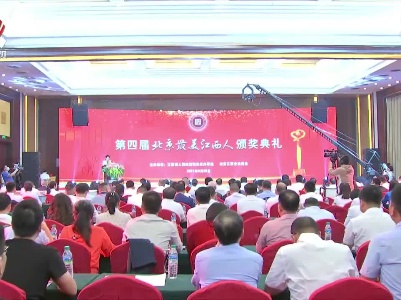 北京江西企业商会金融委员会成立大会暨首届京赣金融合作发展大会召开