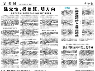 科学溯源符合人类共同利益