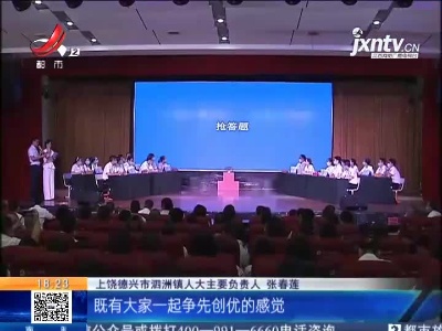 都市现场20210903