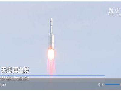 秋空悬明月 天舟再出发——天舟三号货运飞船发射任务详解 