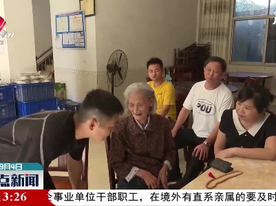 武宁：104岁老人接种新冠疫苗